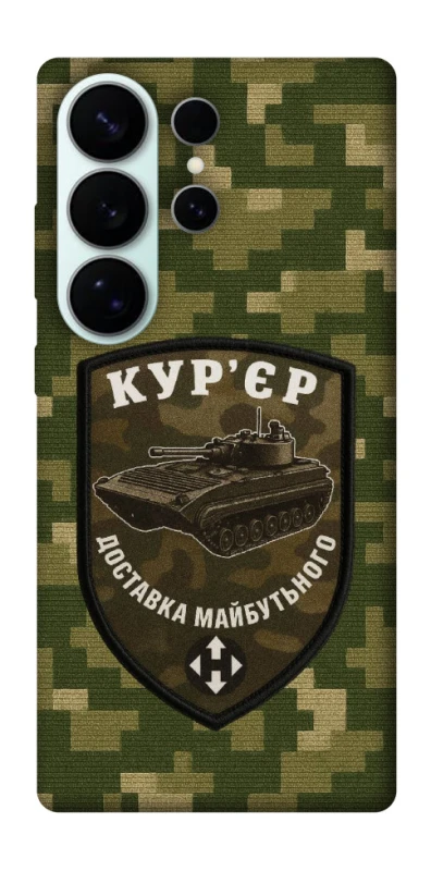 Чехол на Samsung Galaxy S26 Ultra Курьер фото 1 из 1