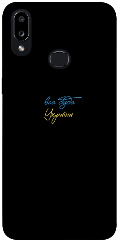 Чохол на Samsung Galaxy A10s Все буде Україна фото 1 з 1
