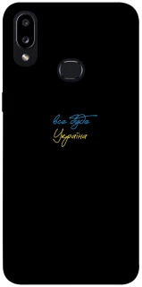 Чохол на Samsung Galaxy A10s Все буде Україна фото 1 з 1