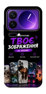 Чехол на Xiaomi 17 Pro Max Дизайн Клієнта фото 1 из 1