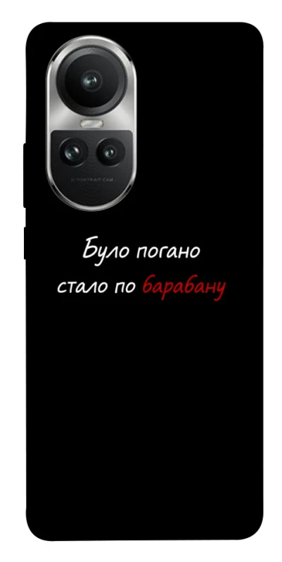 Чохол на Oppo Reno 10 По барабану фото 1 з 1
