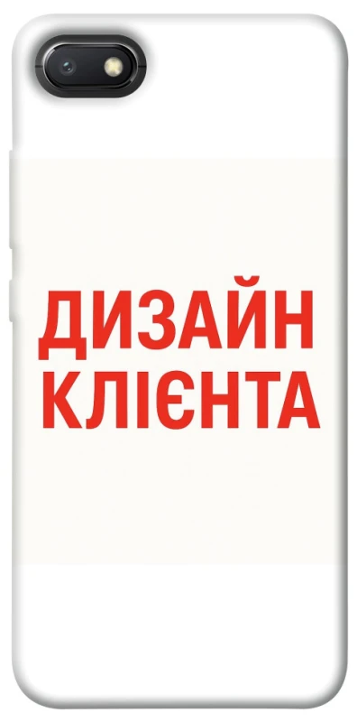 Чохол на Xiaomi Redmi 6A Дизайн Клієнта фото 1 з 1