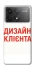 Чохол на Xiaomi Poco F6 Pro Дизайн Клієнта фото 1 з 1