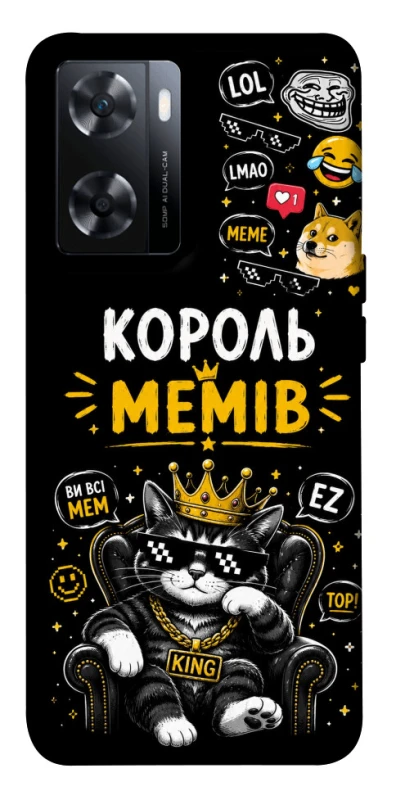 Чохол на OnePlus Nord N20 SE Король мемів фото 1 з 1