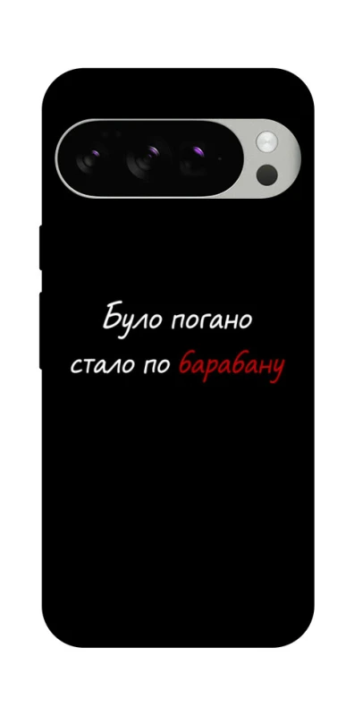 Чохол на Google Pixel 10 Pro По барабану фото 1 з 1