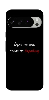 Чохол на Google Pixel 10 Pro По барабану фото 1 з 1