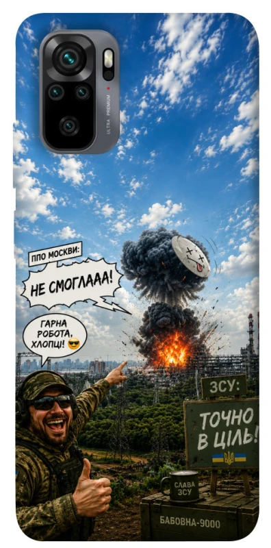 Чохол на Xiaomi Redmi Note 10 / Note 10s Moscow never sleeps ver.5 фото 1 з 1