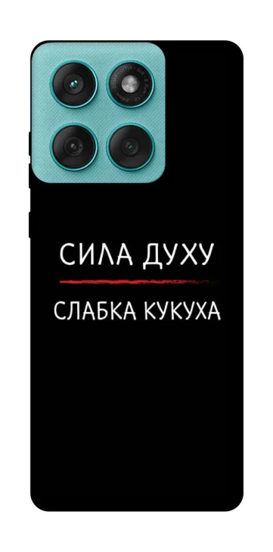 Чохол на Motorola Edge 60 Fusion Сила Духу фото 1 з 1