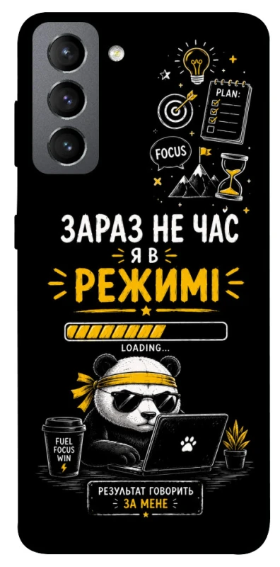 Чехол на Samsung Galaxy S21 FE Work Mode фото 1 из 1