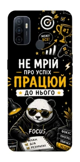 Чохол на Oppo A53 / A32 / A33 Успіх фото 1 з 1
