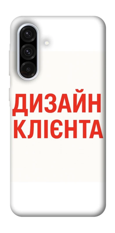 Чохол на Samsung Galaxy A36 5G Дизайн Клієнта фото 1 з 1