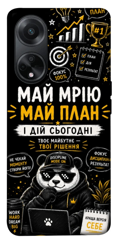 Чехол на Oppo A58 4G Май План фото 1 из 1