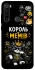 Чехол на Xiaomi Redmi Note 8T Король мемів фото 1 из 1