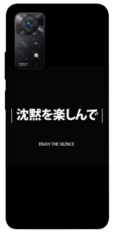 Чохол на Xiaomi Redmi Note 12 Pro 4G Japanese Silence фото 1 з 1