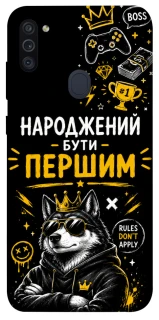 Чехол на Samsung Galaxy M11 Народжений бути Першим фото 1 из 1