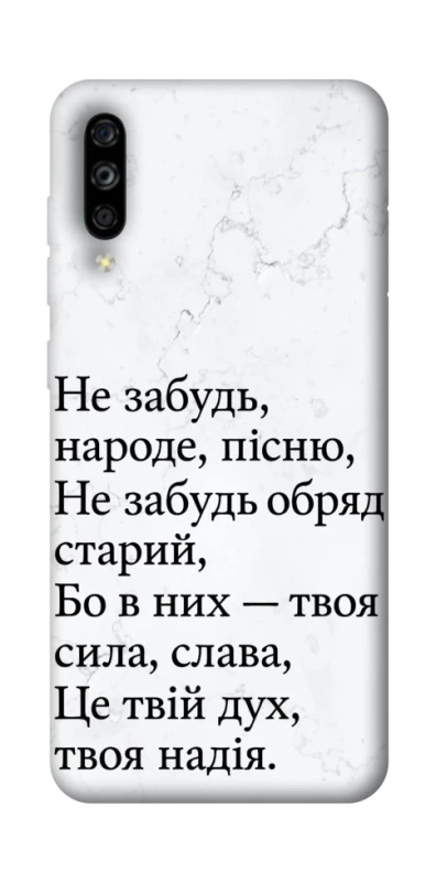 Чохол на ZTE Blade A7s (2019) Не забудь фото 1 з 1