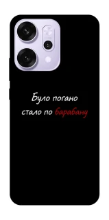 Чохол на Oppo Reno 14 Pro По барабану фото 1 з 1