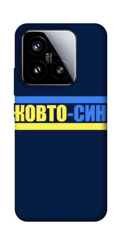 Чохол на Xiaomi 15 UA-Football ver.8 фото 1 з 1