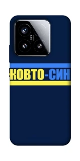 Чохол на Xiaomi 15 UA-Football ver.8 фото 1 з 1