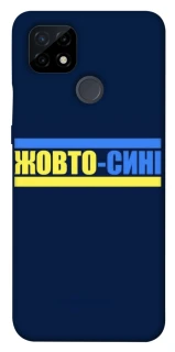 Чехол на Realme C21 UA-Football ver.8 фото 1 из 1