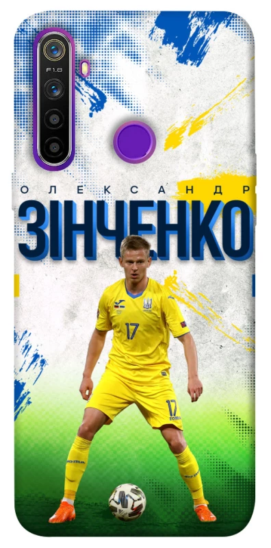 Чехол на Realme 5 Зинченко №17 фото 1 из 1