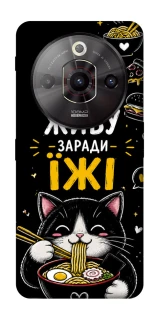 Чехол на ZTE Nubia Focus Pro Живу заради їжі фото 1 из 1