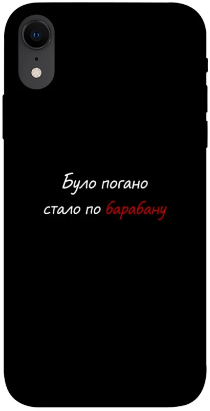 Чохол на Apple iPhone XR (6.1") По барабану фото 1 з 1