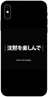 Чехол на Apple iPhone X (5.8") Japanese Silence фото 1 из 1