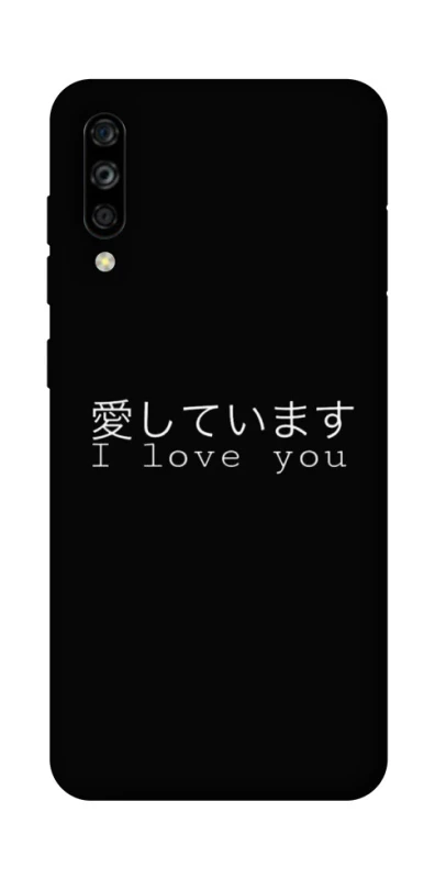 Чехол на ZTE Blade A7s (2019) Japanese I Love You фото 1 из 1