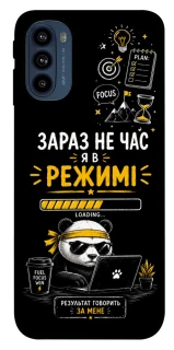 Чохол на Motorola Moto G41 Work Mode фото 1 з 1