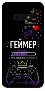 Чехол на Samsung Galaxy S10e Геймер фото 1 из 1