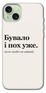 Чохол на Apple iPhone 15 Plus (6.7") Похуже фото 1 з 1
