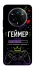 Чохол на Realme 14 Pro+ Геймер фото 1 з 1