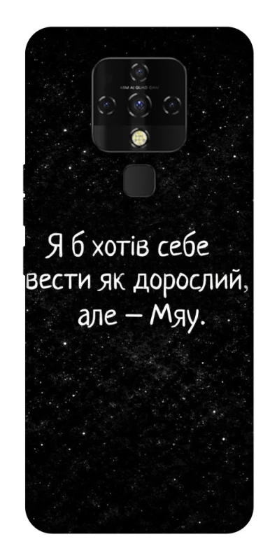 Чохол на TECNO Camon 16 SE Мяу фото 1 з 1