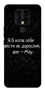 Чохол на TECNO Camon 16 SE Мяу фото 1 з 1