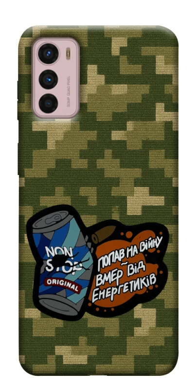 Чохол на Motorola Moto G42 Non stop v2 фото 1 з 1