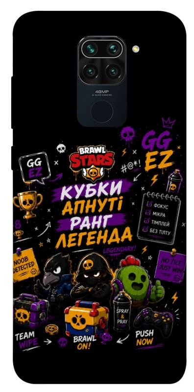 Чохол на Xiaomi Redmi Note 9 / Redmi 10X Brawl Stars collage фото 1 з 1