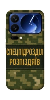 Чохол на Xiaomi 17 Pro Спецпідрозділ фото 1 з 1