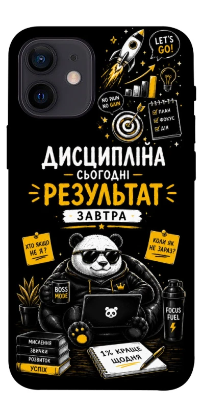 Чохол на Apple iPhone 12 mini (5.4") Дисципліна фото 1 з 1
