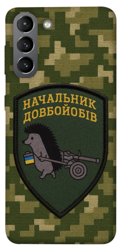 Чохол на Samsung Galaxy S21 Начальник фото 1 з 1