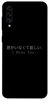 Чехол на Samsung Galaxy A50 (A505F) / A50s / A30s Japanese I Miss You фото 1 из 1