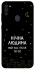 Чохол на Samsung Galaxy M11 Нічна людина фото 1 з 1