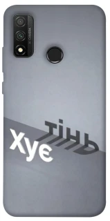 Чехол на Huawei P Smart (2020) Тінь фото 1 из 1