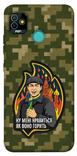 Чохол на TECNO POP 5 Ну мені нравиться як воно горить фото 1 з 1