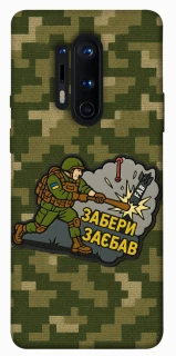 Чохол на OnePlus 8 Pro Забери з собою фото 1 з 1