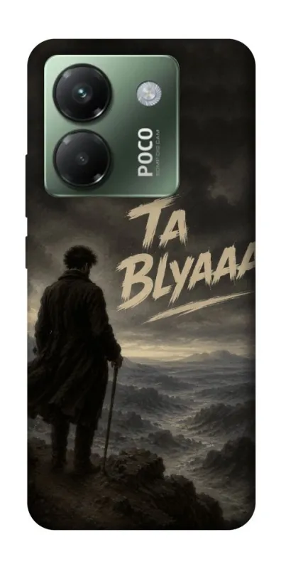 Чехол на Xiaomi Poco M7 pro 5G Ta Blyaaa фото 1 из 1