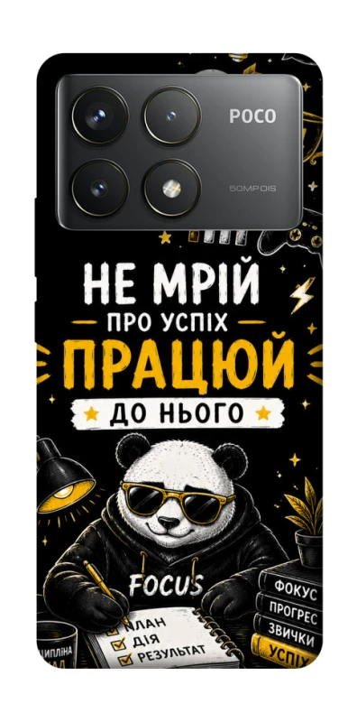 Чохол на Xiaomi Poco F6 Pro Успіх фото 1 з 1