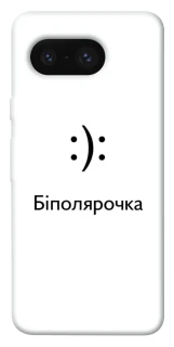 Чехол на Google Pixel 8 Біполярочка фото 1 из 1