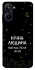 Чохол на Realme 10 4G Нічна людина фото 1 з 1