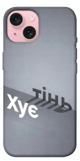 Чохол на Apple iPhone 15 (6.1") Тінь фото 1 з 1